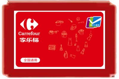 攀枝花仁和区烟酒回收家乐福超市卡.jpg